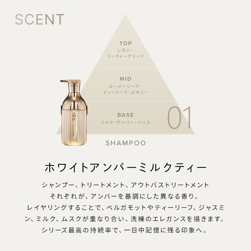 リファミルクプロテインシャンプーロイヤル 詰め替え 430mL