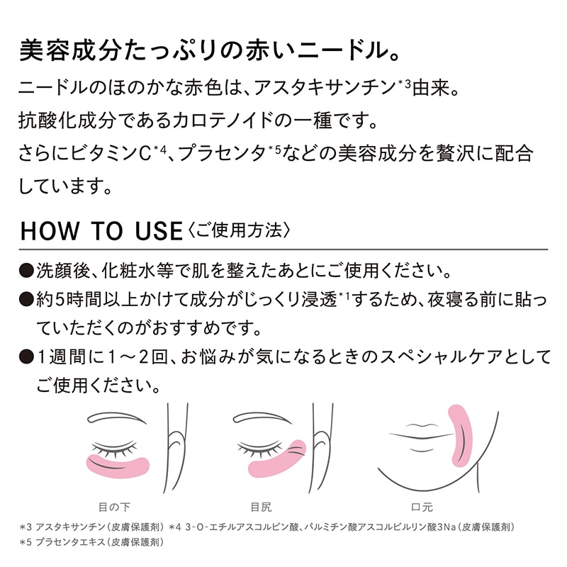 リファハリメイク(2枚×4包)