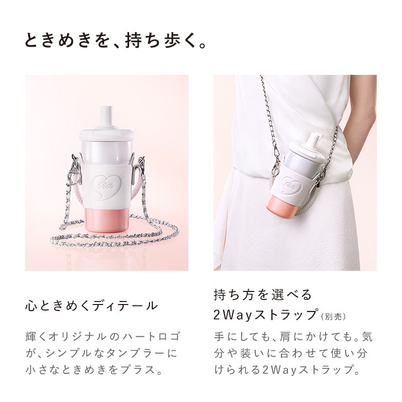 【Club Aira VIP/GOLD会員 先行販売】リファハートタンブラー アイラ パール(エムピンク)
