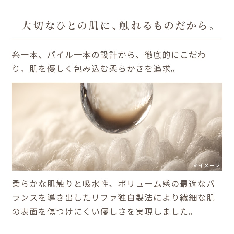 リファハンドタオル(ホワイト)