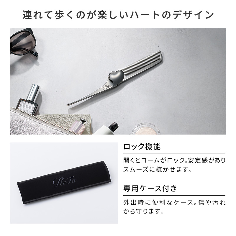 【ReFaギフトラッピングセット SS】リファハートコーム アイラ クロム