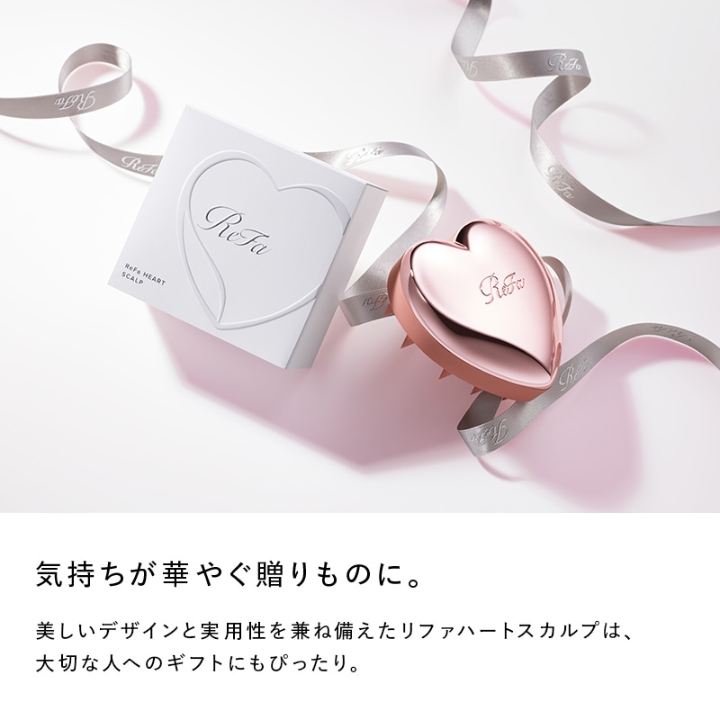 【予約商品】リファハートスカルプ(ホワイト)