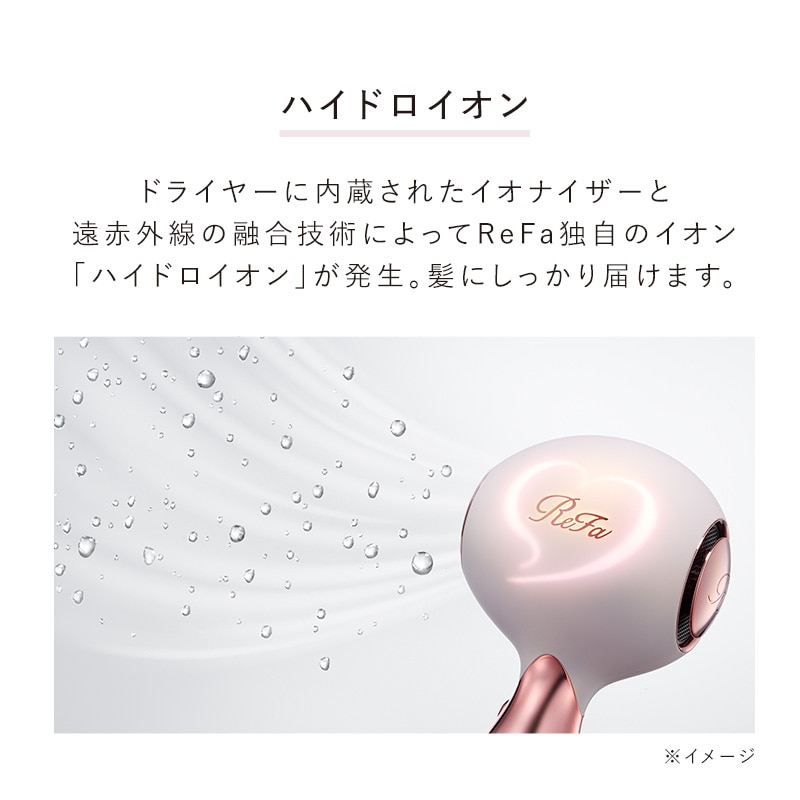 リファハート ドライヤー アイラ(エムピンク)