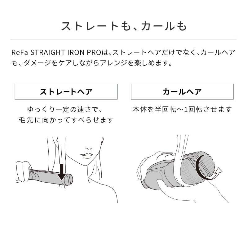【ReFaギフトラッピングセット S+】リファストレートアイロン プロ(アイボリー)