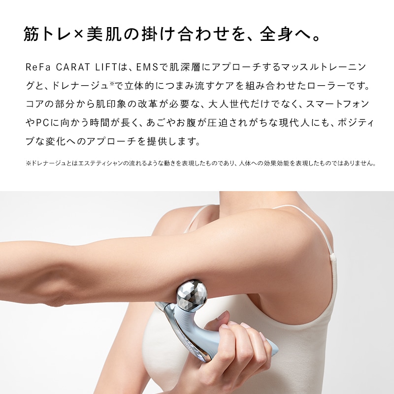 【ReFaギフトラッピングセット S】リファカラットリフト