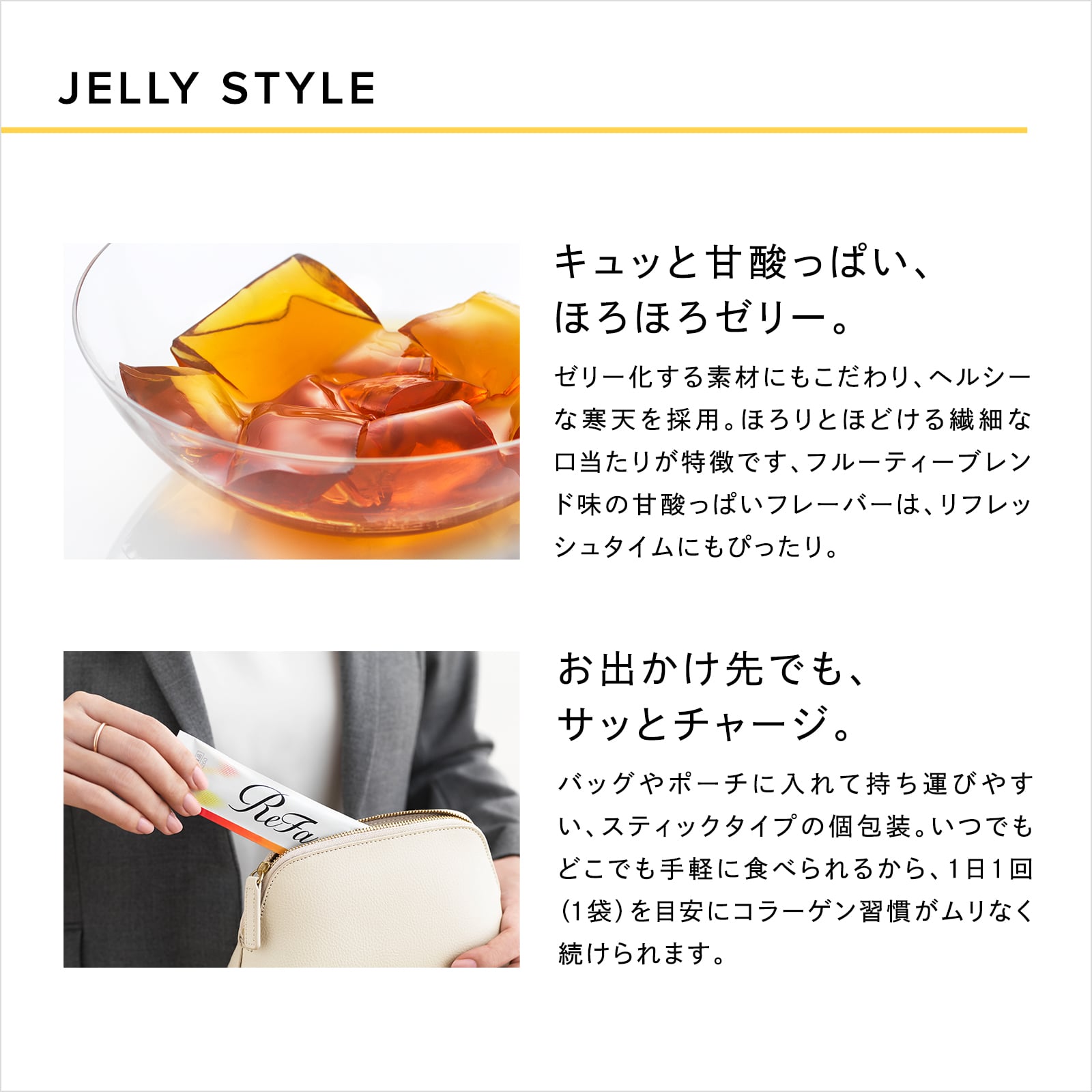 【ReFaギフトラッピングセット SS】リファハリキープコラーゲンゼリー (14日分)