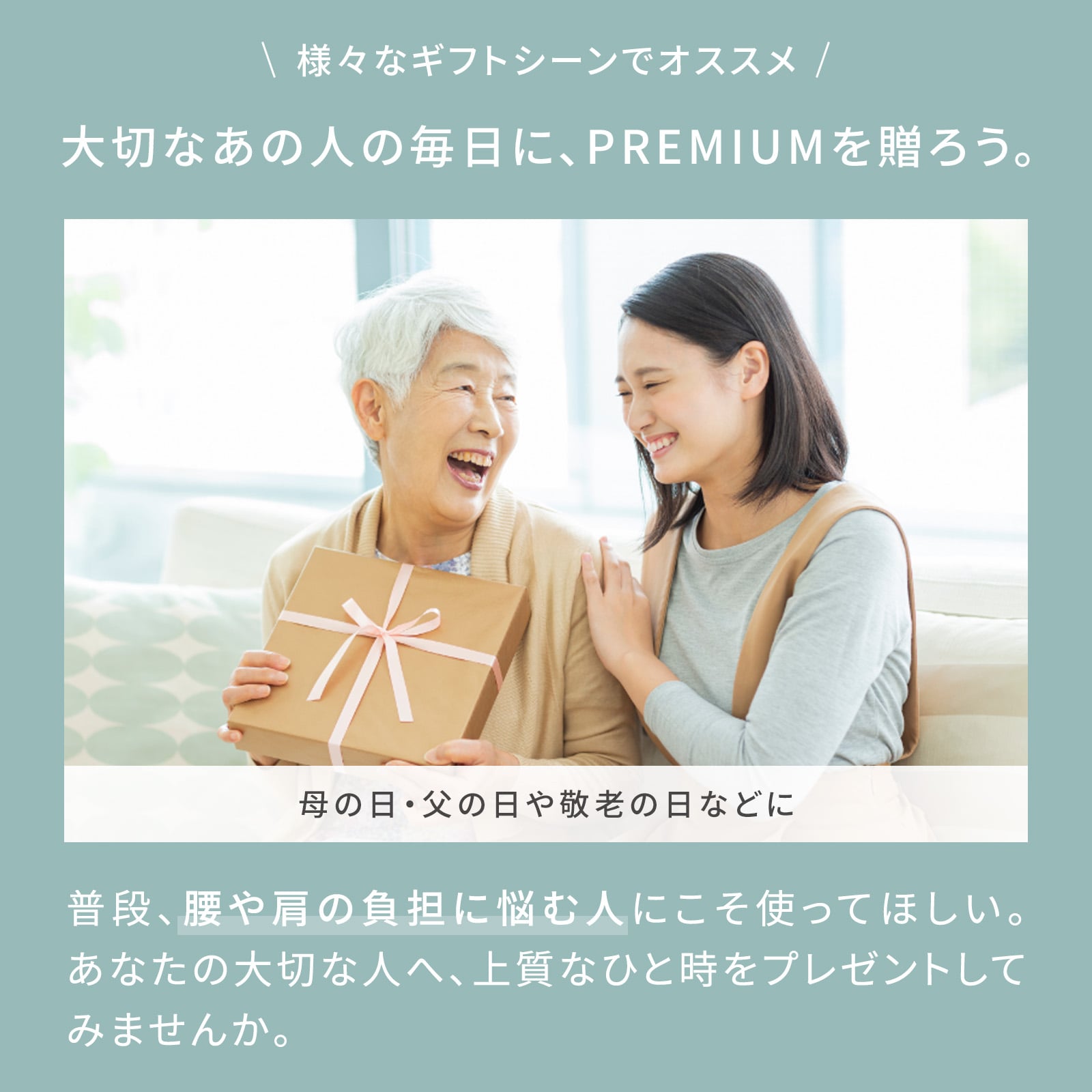 スタイルプレミアム