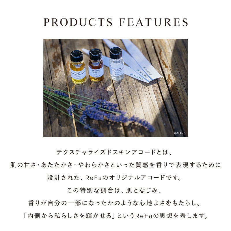 【ReFaギフトラッピングセット SS】リファ ザパフューム ヘアミスト メロウアンバー