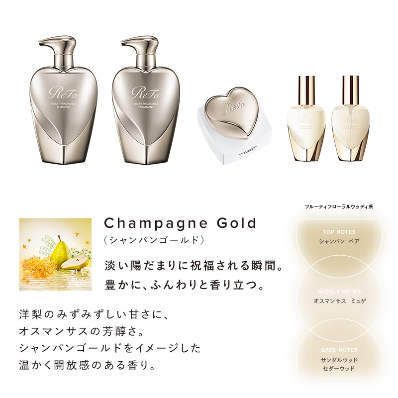 【予約商品】リファハートフレグランス シャンプー 500mL(ローズゴールド)