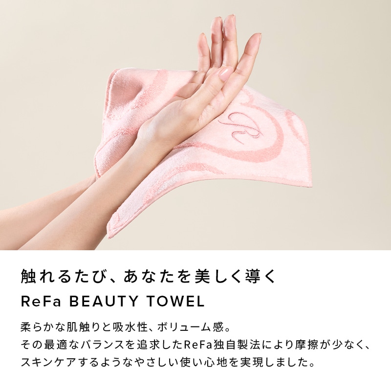 【ReFaギフトラッピングセット リボン】リファハートハンドタオルアイラHE(ソフトピンク)