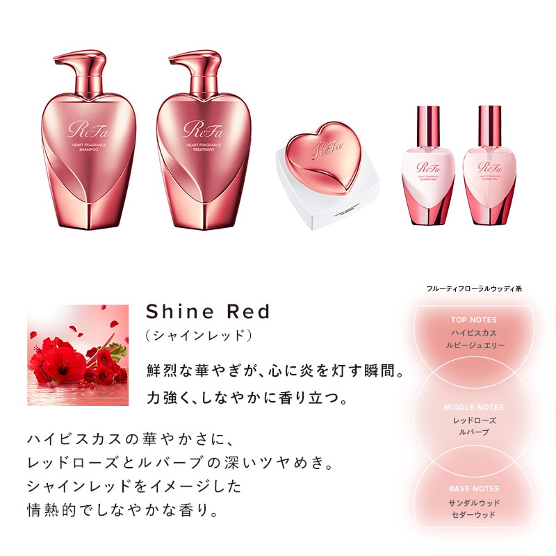 【予約商品】リファハートフレグランス シャンプー 500mL(ローズゴールド)
