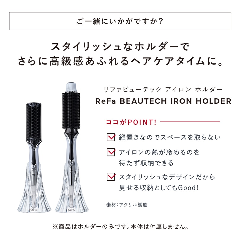 【ReFaギフトラッピングセット S+】リファストレートブローアイロン(ブラック)