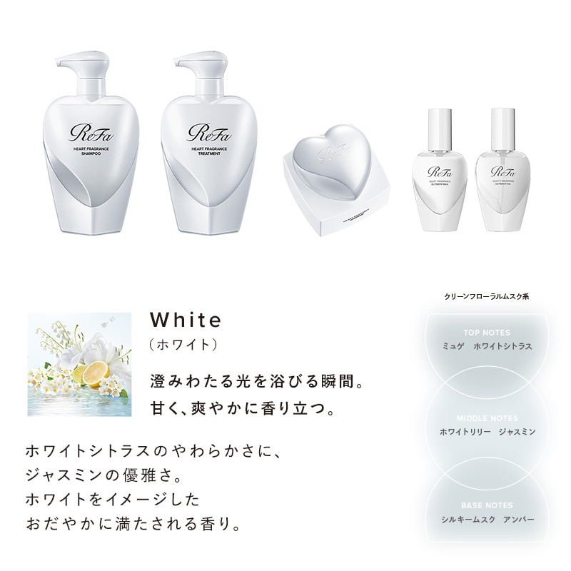 【予約商品】リファハートフレグランス シャンプー 500mL(ローズゴールド)