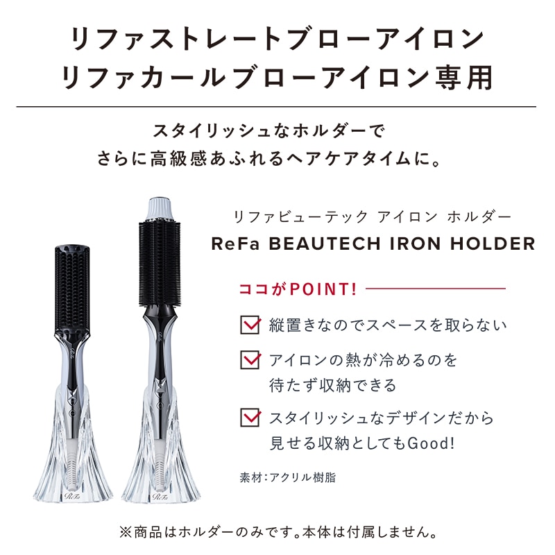 【ReFaギフトラッピングセット S+】リファカールブローアイロン(ホワイト)