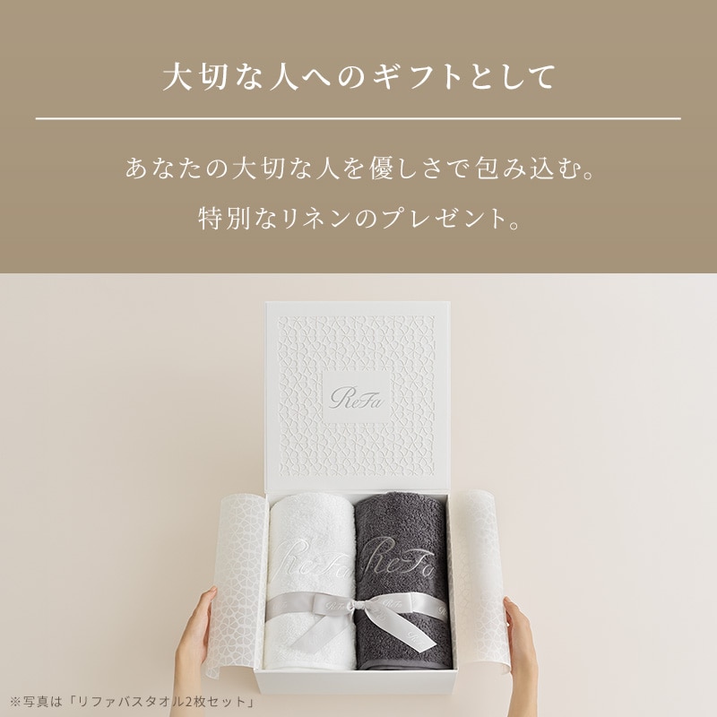 リファハンドタオル2枚セット & ショッパーノーマルS