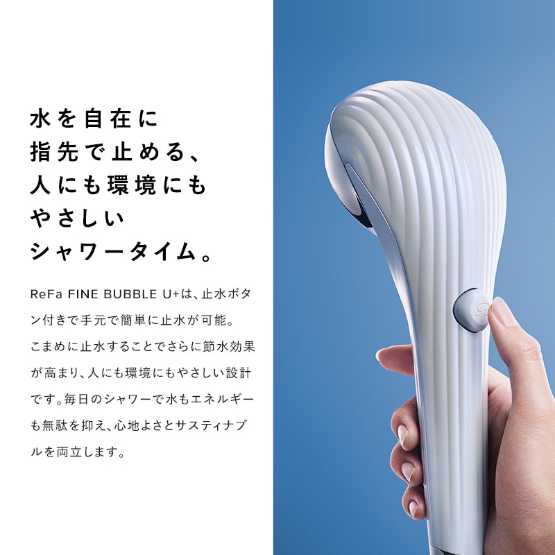【ReFaギフトラッピングセット S+】リファファインバブル U+(ブルー)
