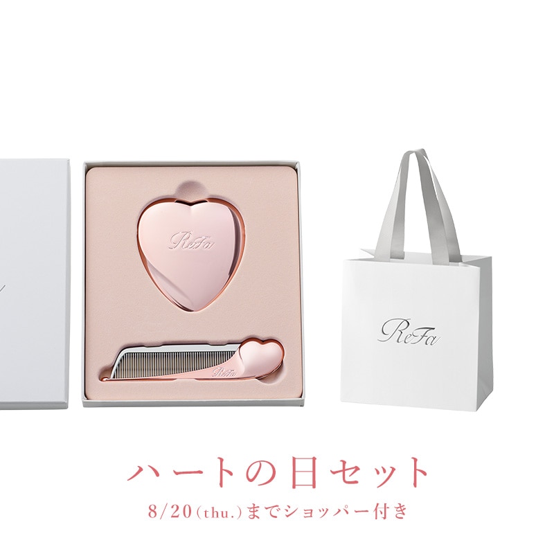リファハート セレクション ハートコーム アイラ ＆ ハートミラー & ReFa ショッパー ノーマルS 2025