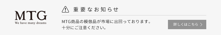 重要なお知らせ ReFaの精巧なコピー品が市場に出回っております。十分にご注意ください!