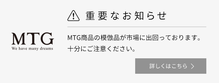 重要なお知らせ ReFaの精巧なコピー品が市場に出回っております。十分にご注意ください!