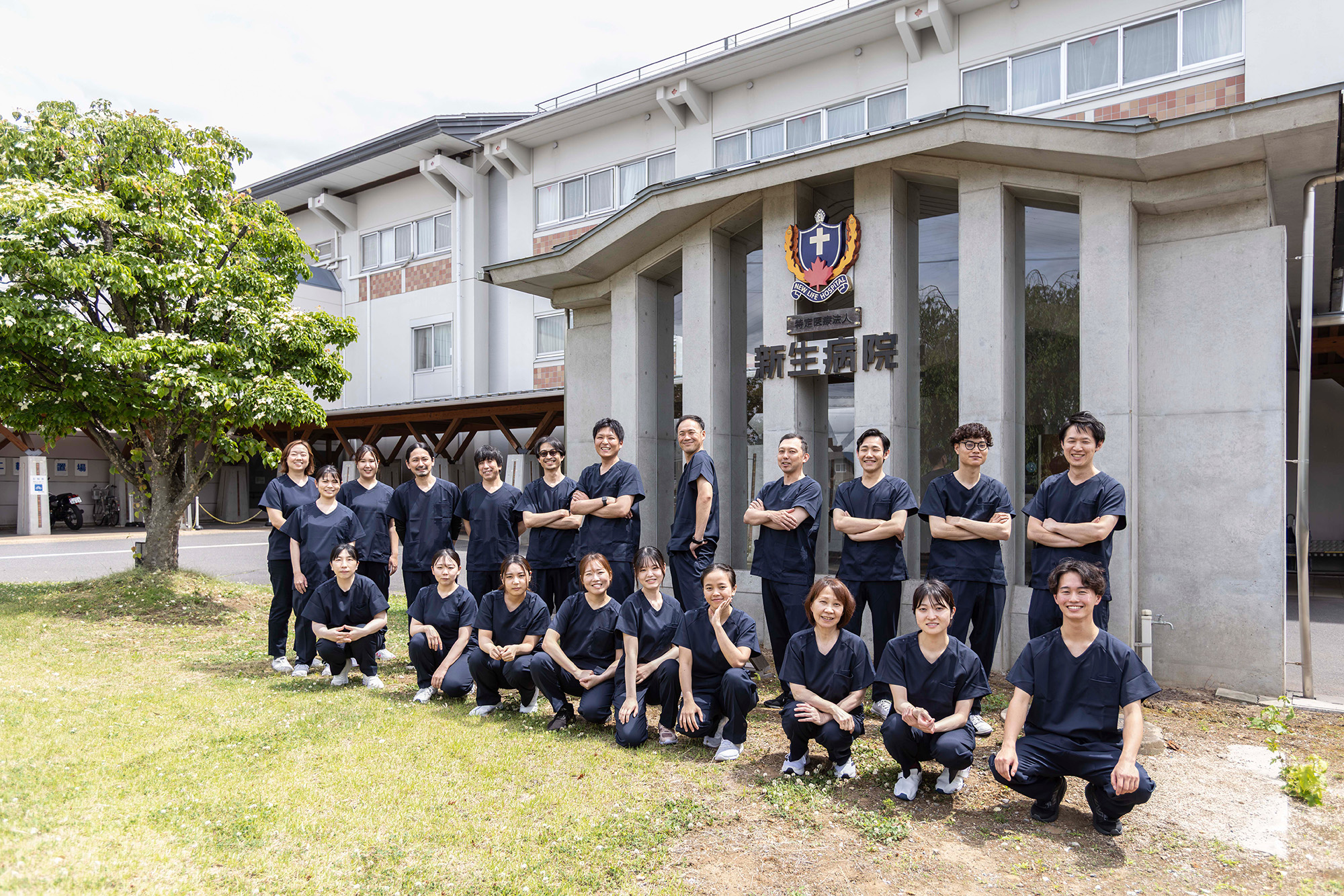 特定医療法人 新生病院