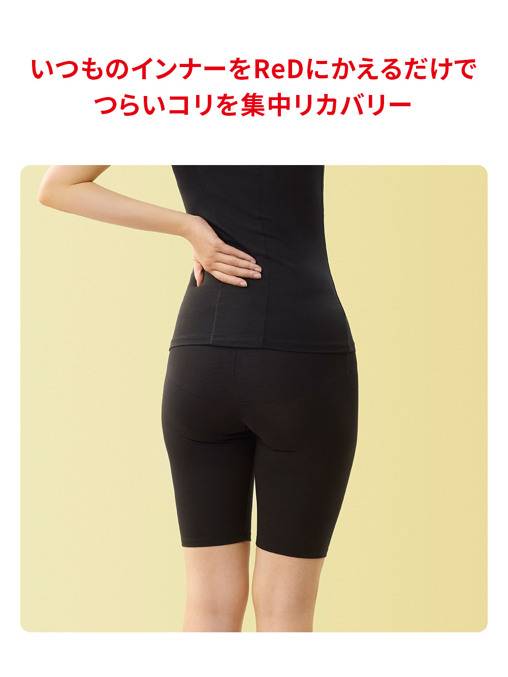 ReD バイタルテック オーバーパンツ 腰コリ改善 ブラック S ブラック S
