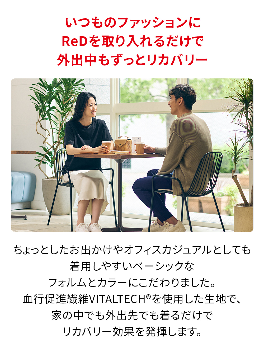 ReD バイタルテック クルーネック半袖 ホワイト L ホワイト L