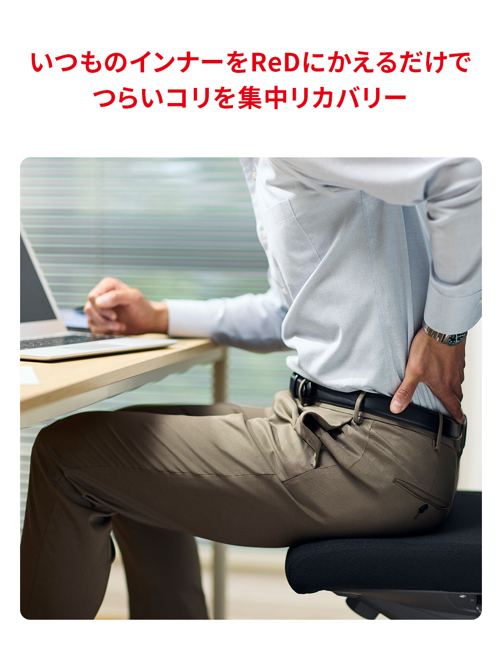 ReD バイタルテック ロングボクサーパンツ 腰コリ改善 ブラック M ブラック M