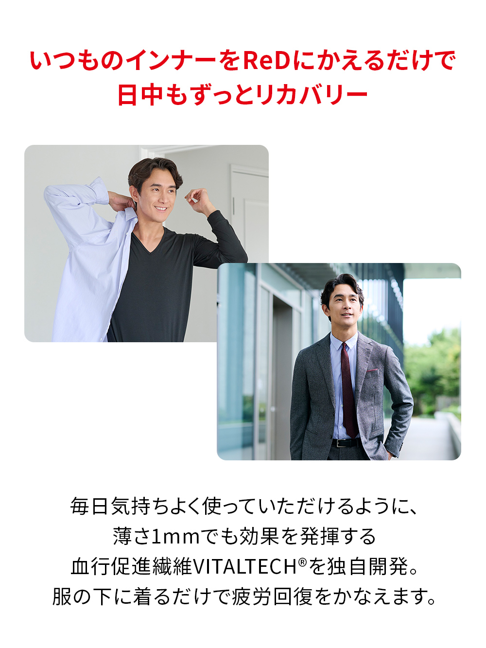 ReD バイタルテック Vネックインナー長袖 ブラック M ブラック M