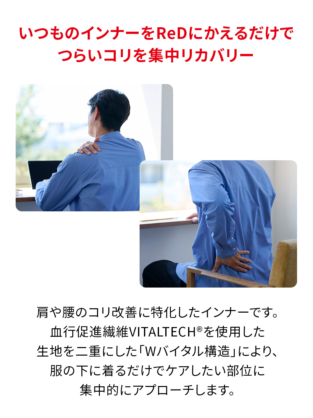 ReD バイタルテック Vネックインナー長袖 肩・腰コリ改善 ホワイト S ホワイト S