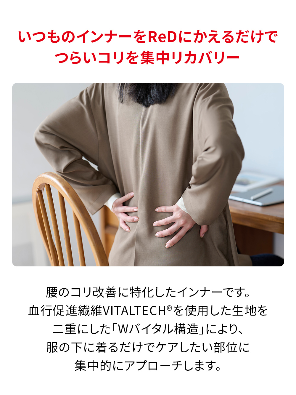 ReD バイタルテック レギンス 腰コリ改善 ブラック S ブラック S
