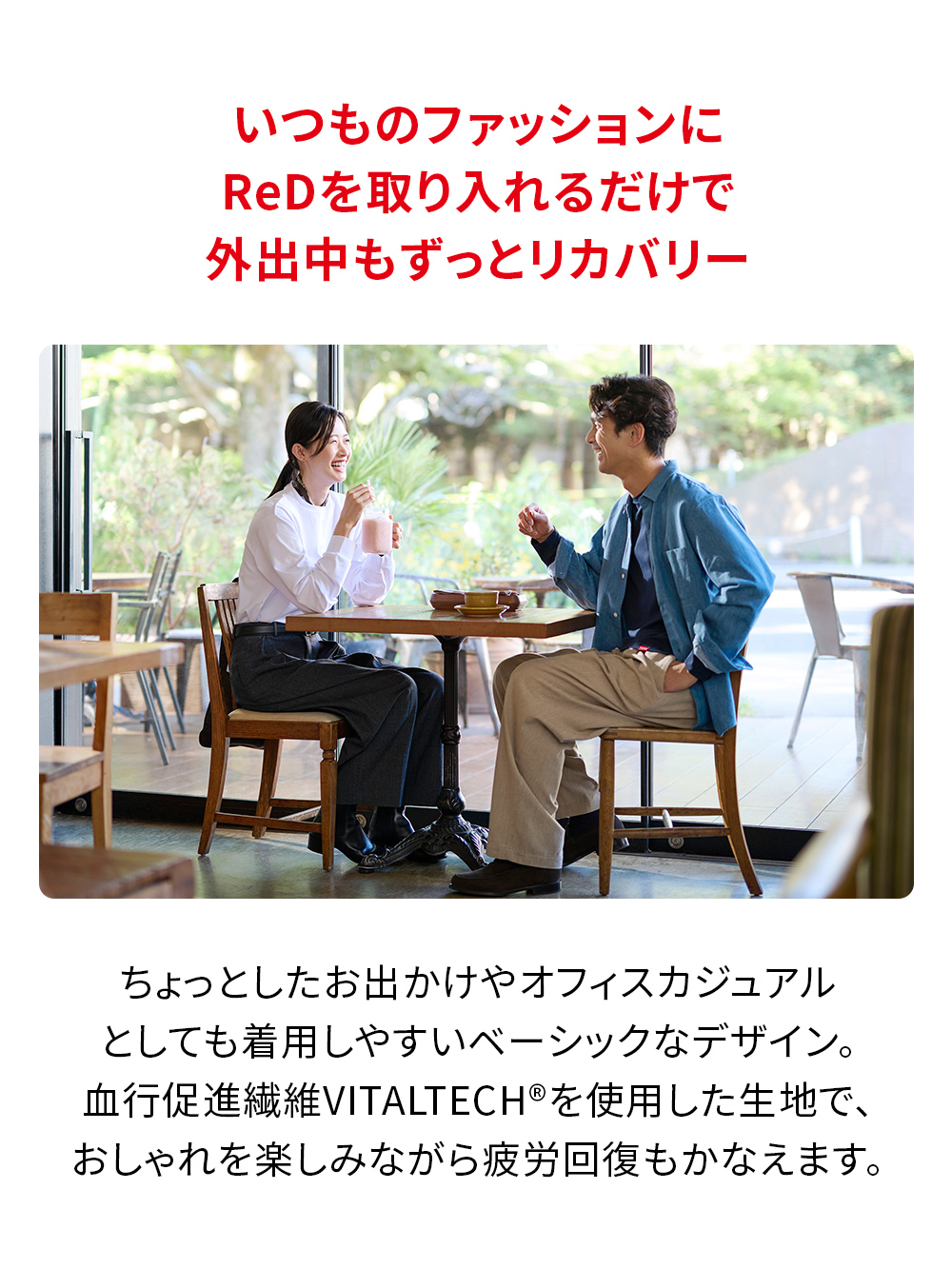 ReD バイタルテック クルーネック長袖 ホワイト SS ホワイト SS