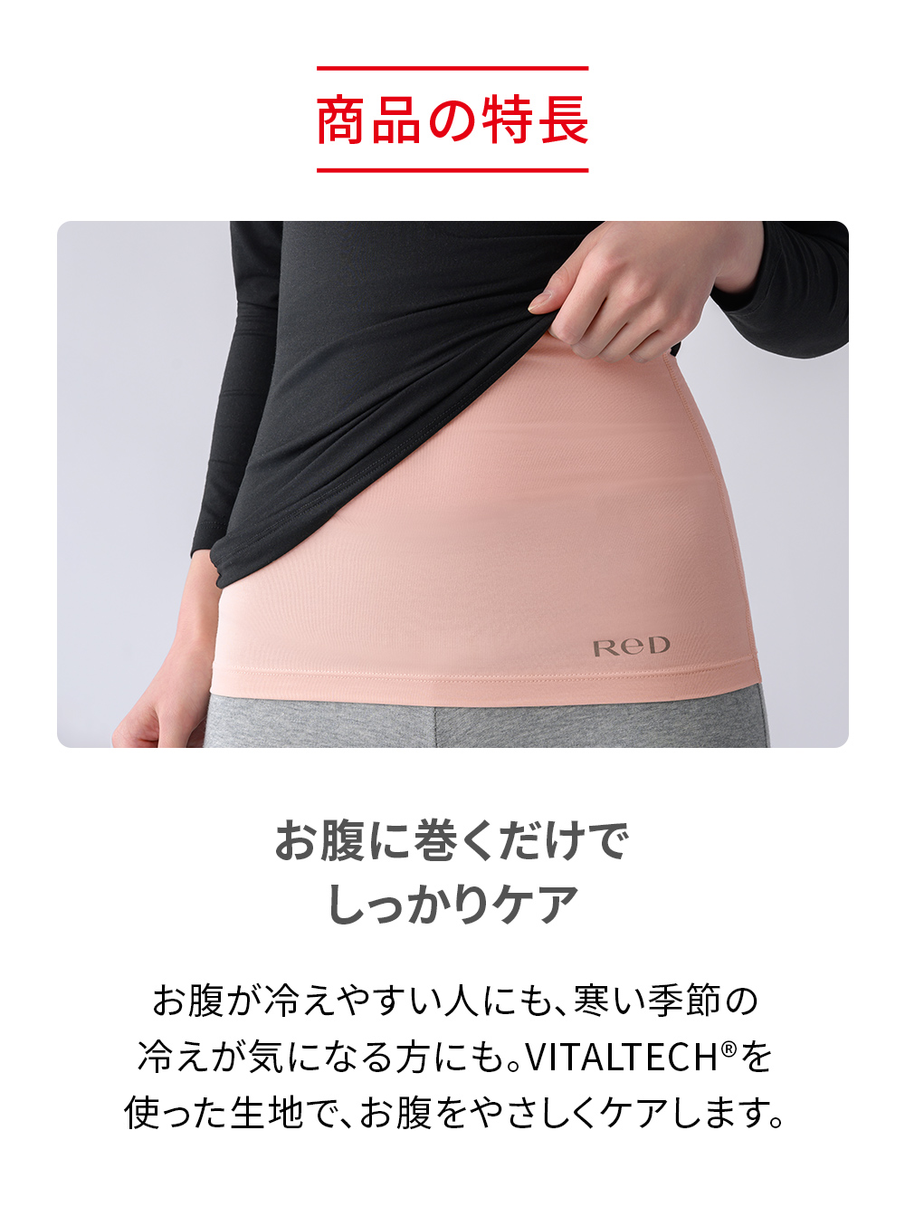 ReD バイタルHARAMAKI(腹巻き) ブラック S-M ブラック S-M