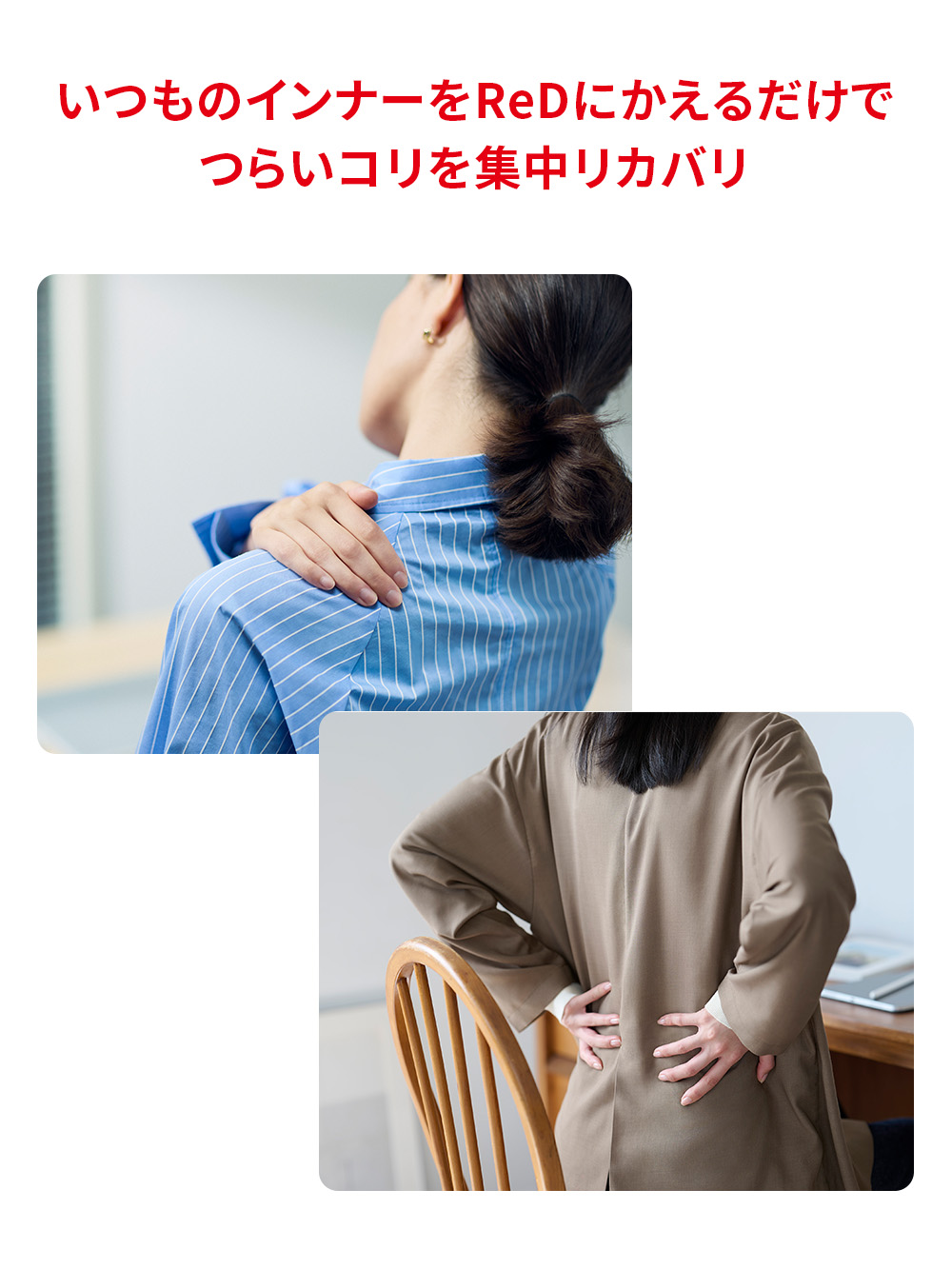 ReD バイタルテック Uネックインナー半袖 肩・腰コリ改善 ベージュ M ベージュ M