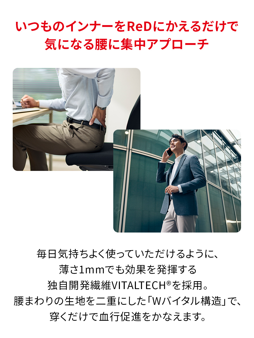 ReD バイタルテック ボクサーパンツ 腰集中 ブラック M ブラック M