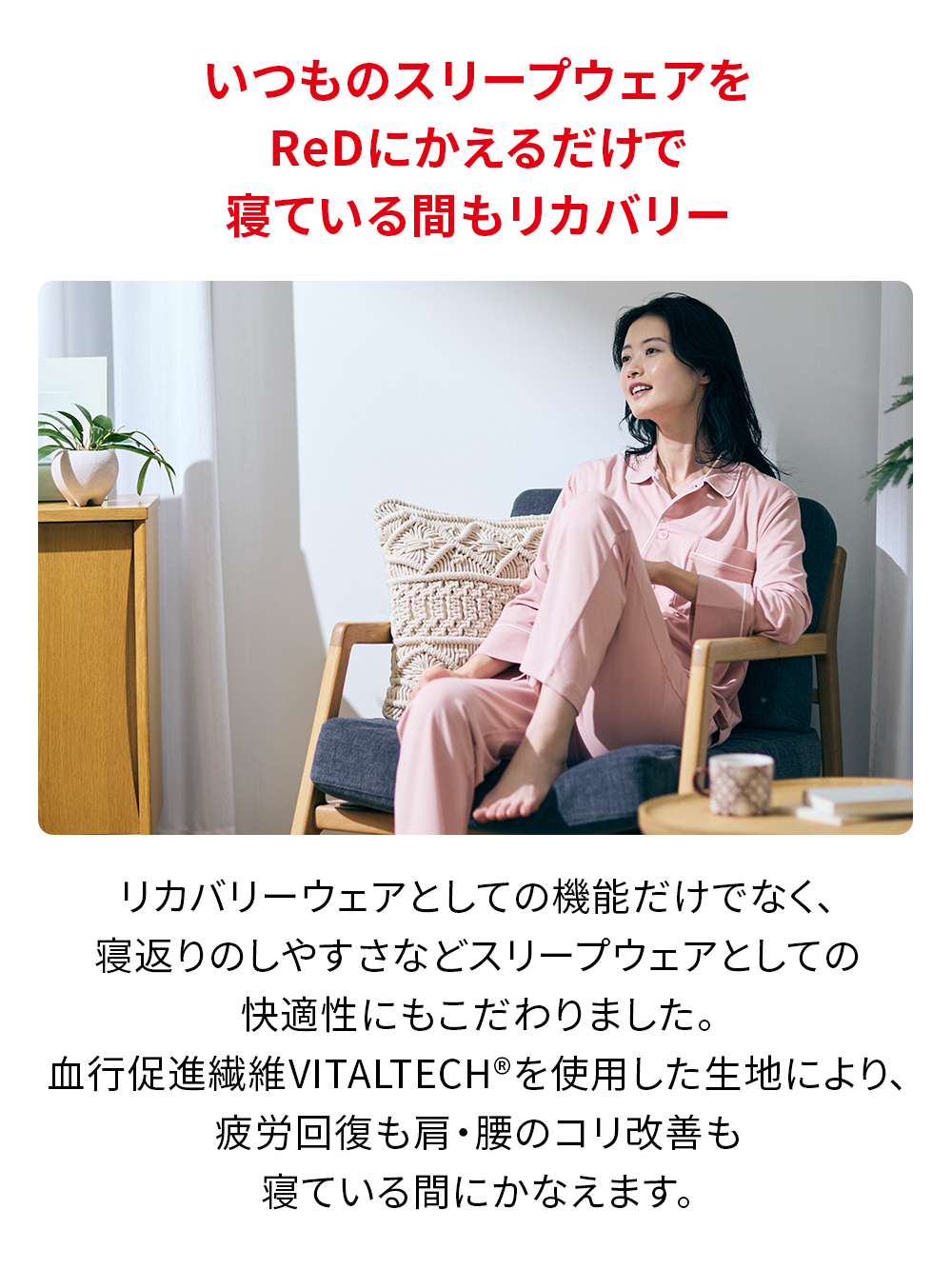 ReD ぐっすりパジャマ ベーシック 前開き長袖 ライトグレー L ライトグレー L