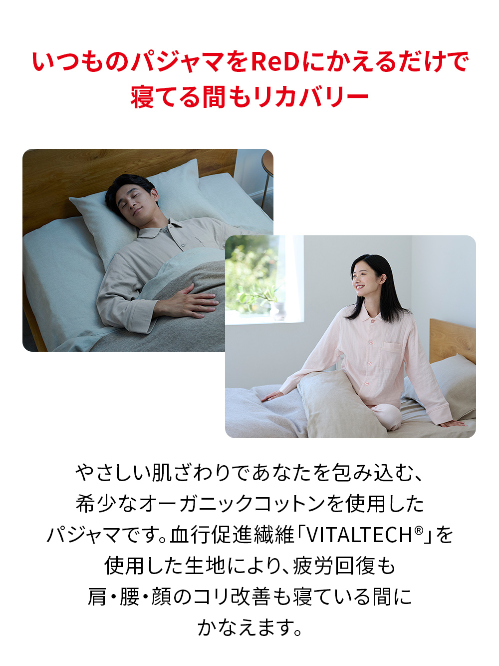 ReD ぐっすりパジャマ オーガニックコットン 長袖ロングパンツセット ライトグレー L ライトグレー L