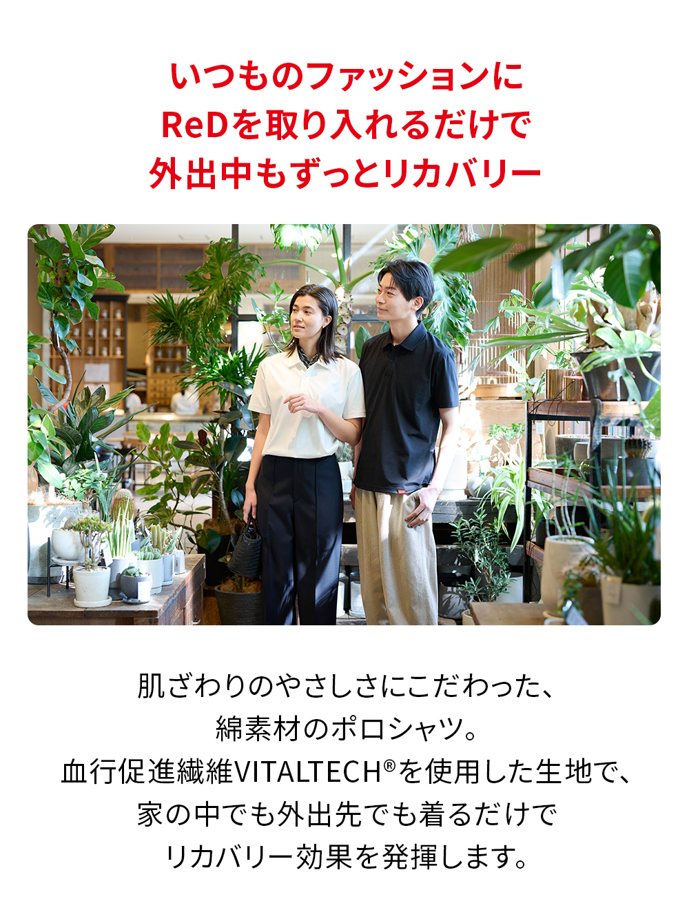 ReD バイタルテック コットン ポロシャツ半袖 ホワイト M ホワイト M