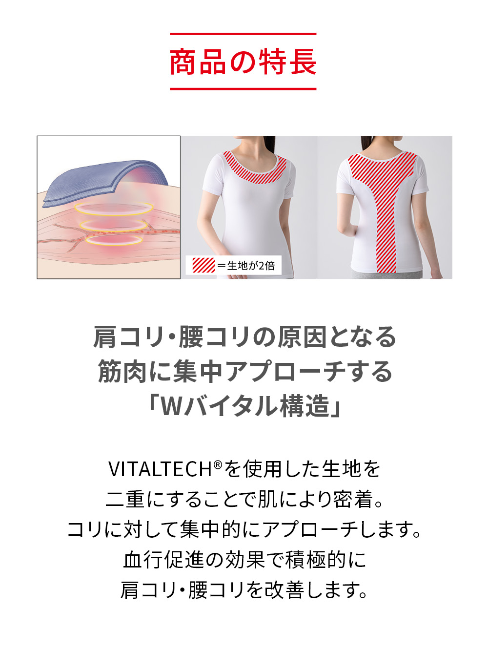 ReD バイタルテック Uネックインナー半袖 肩・腰コリ改善 ベージュ M ベージュ M