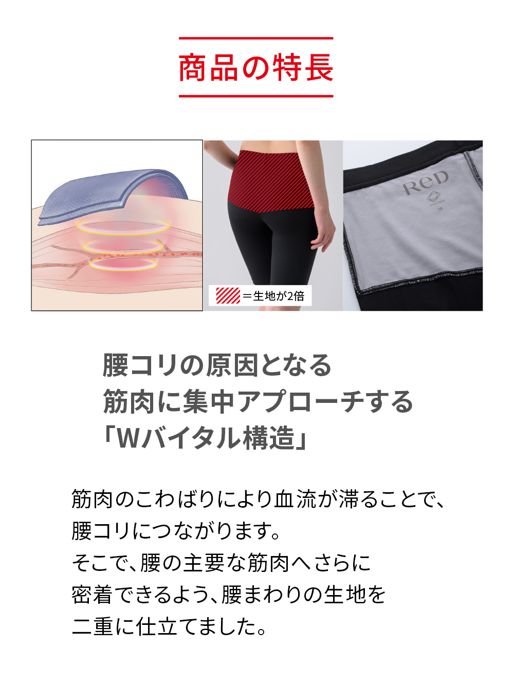 ReD バイタルテック オーバーパンツ 腰コリ改善 ブラック S ブラック S