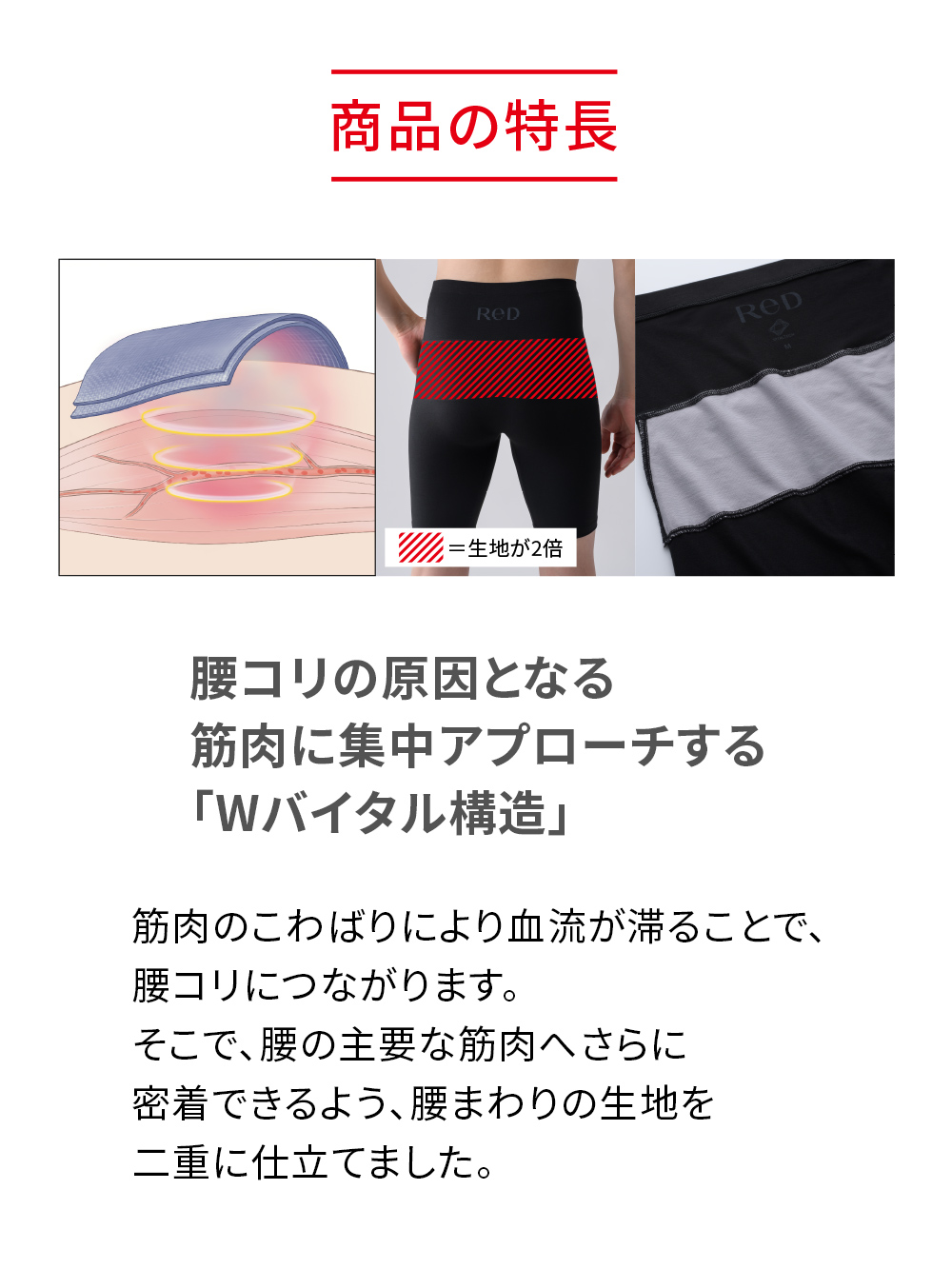 ReD バイタルテック ロングボクサーパンツ 腰コリ改善 ブラック M ブラック M