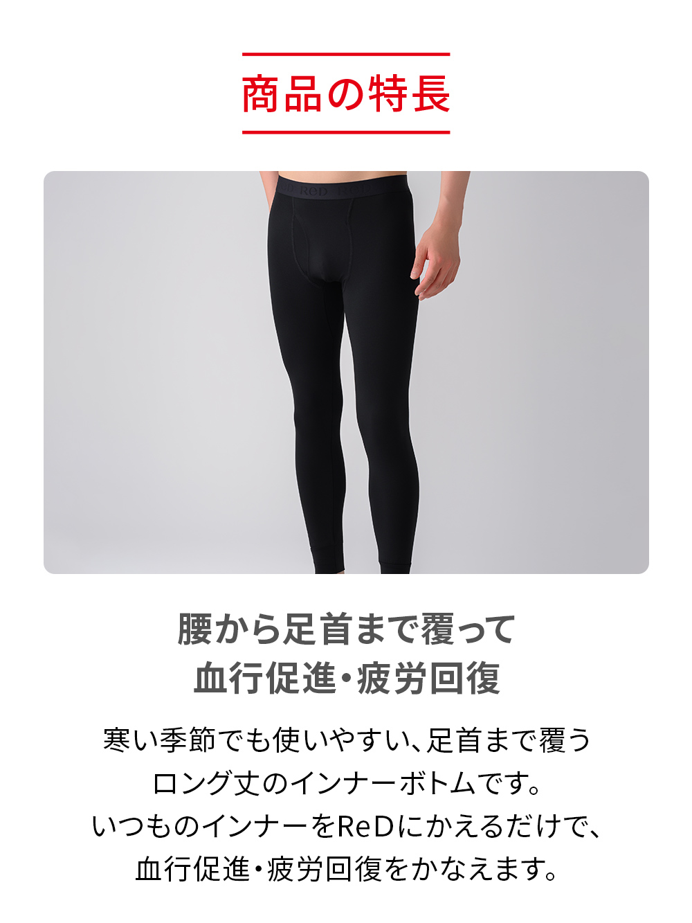 ReD バイタルテック タイツ ブラック M ブラック M