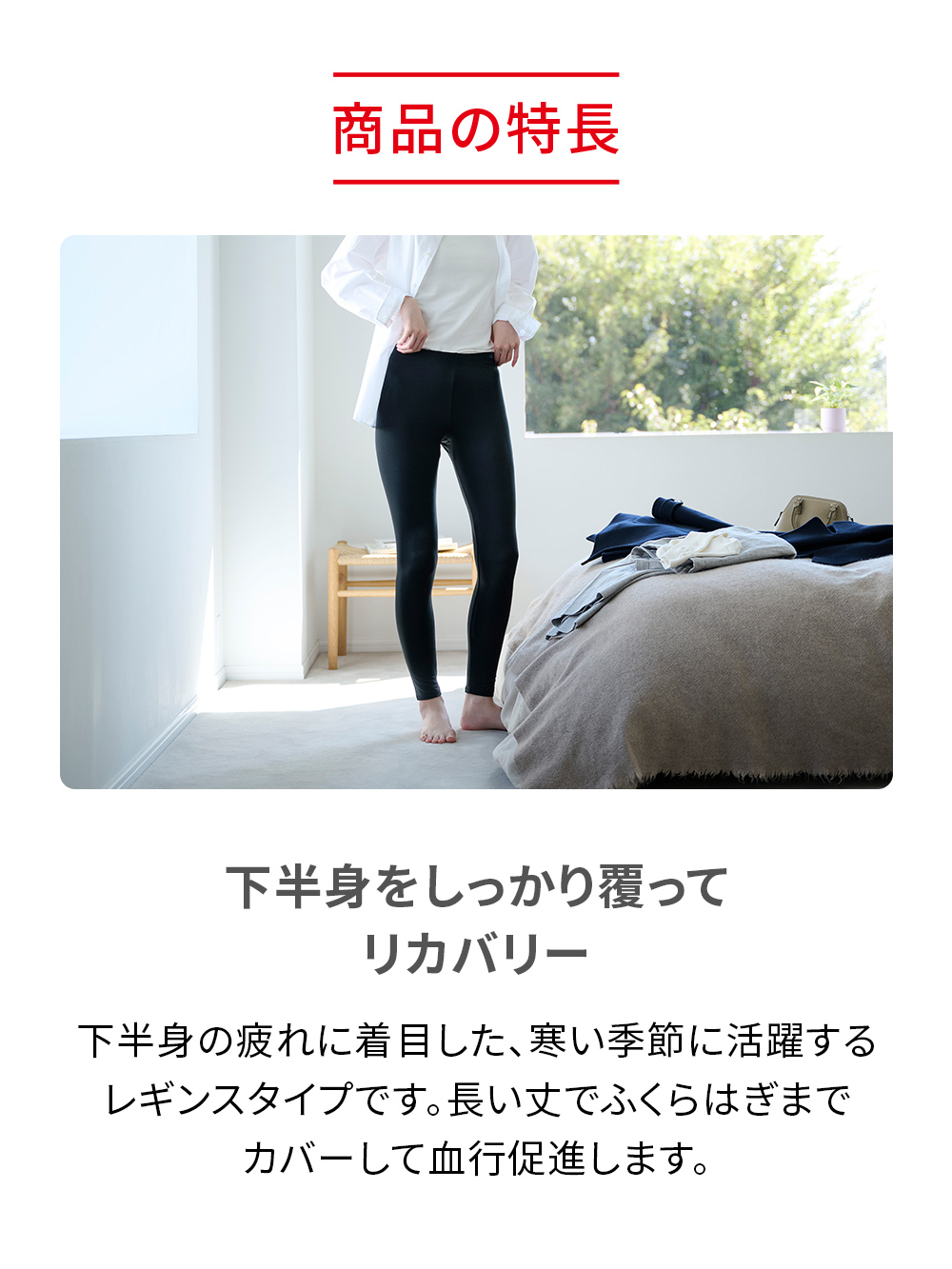 ReD バイタルテック レギンス ブラック M ブラック M