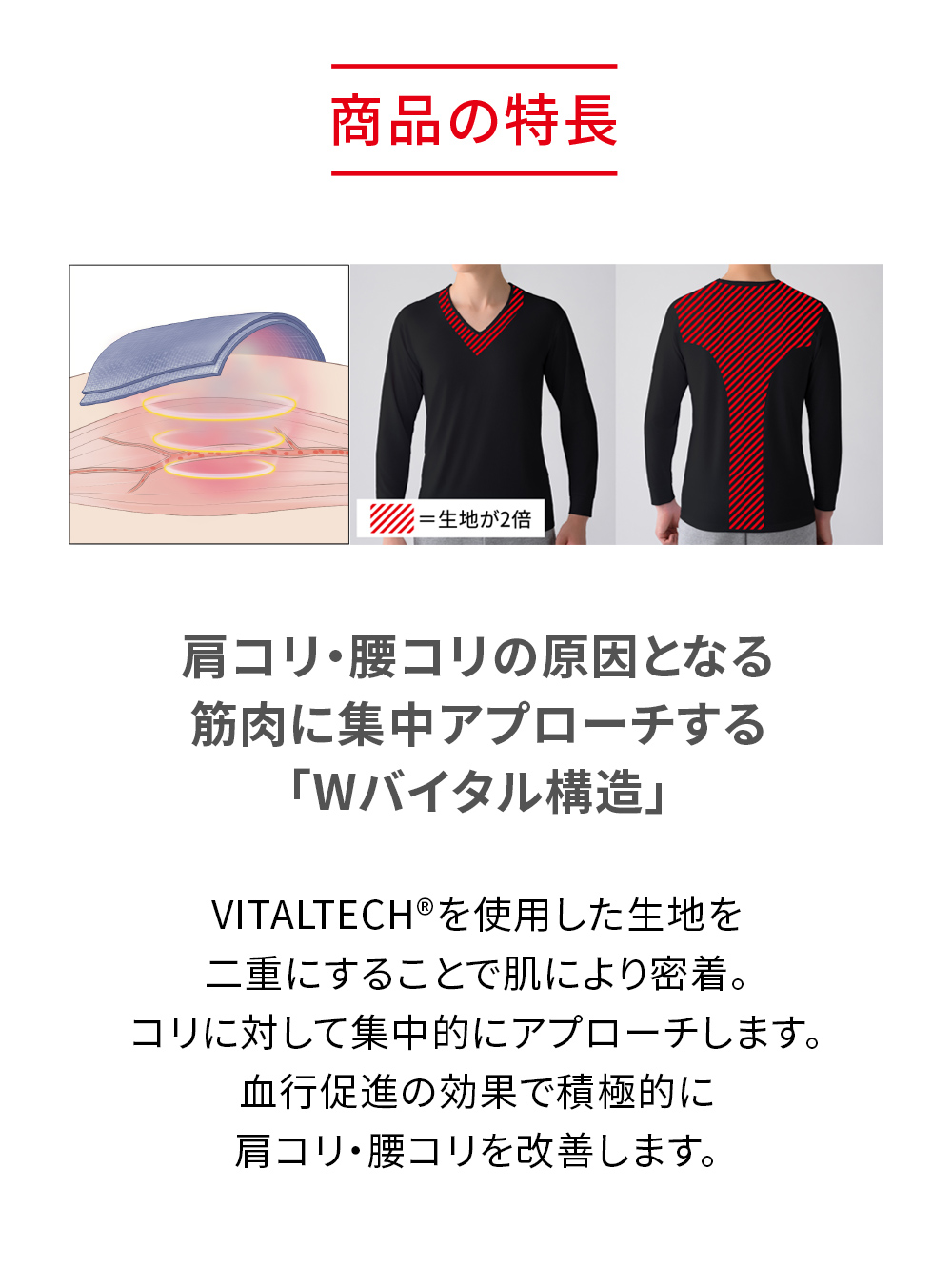 ReD バイタルテック Vネックインナー長袖 肩・腰コリ改善 ホワイト S ホワイト S