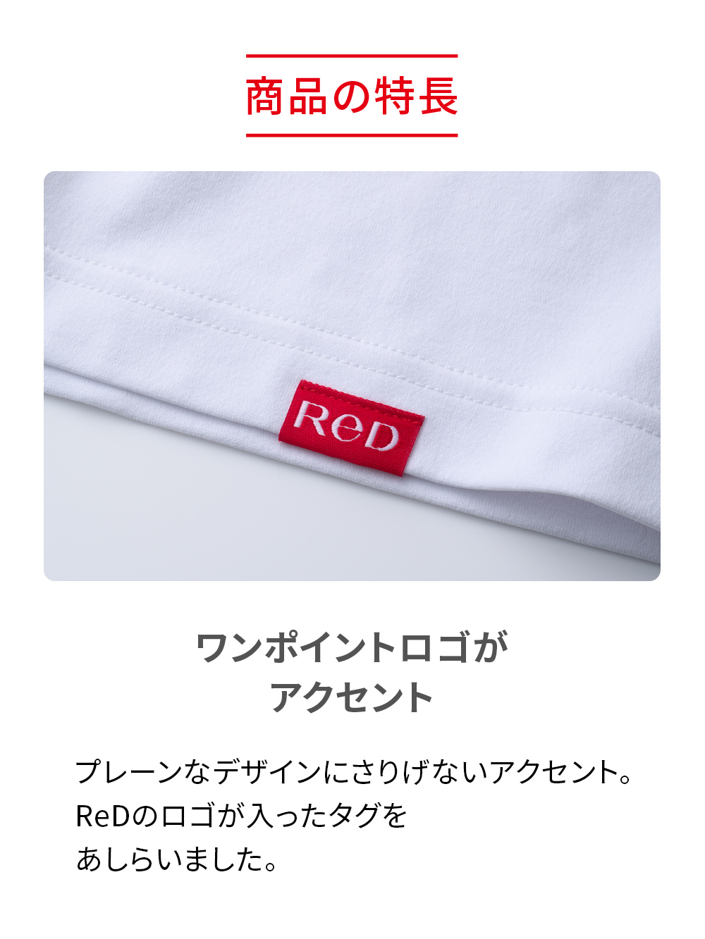ReD バイタルテック クルーネック半袖 ホワイト L ホワイト L