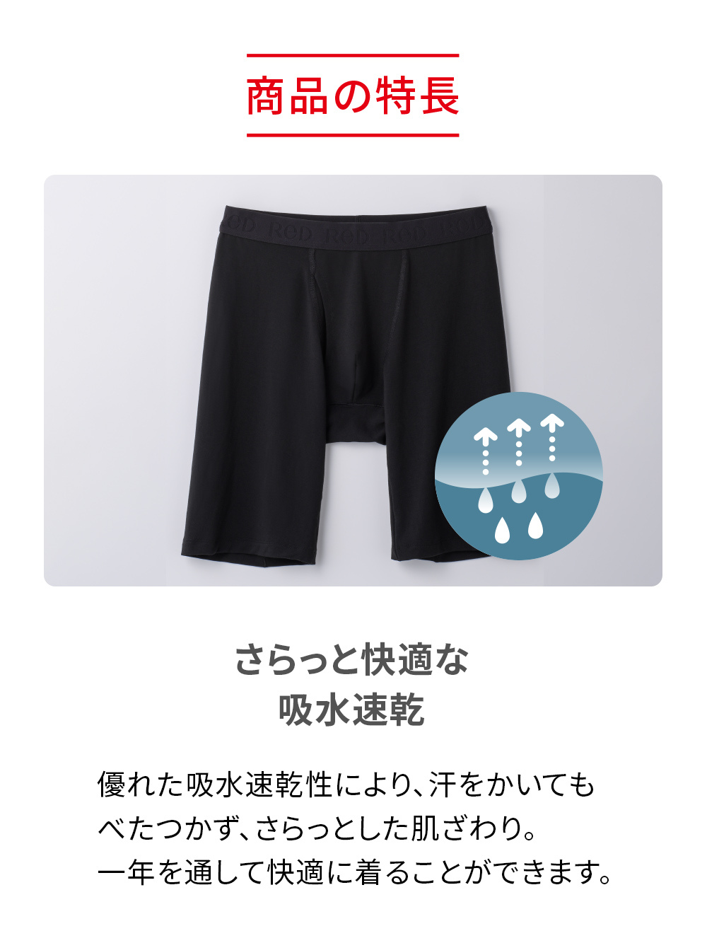 ReD バイタルテック ロングボクサーパンツ ブラック M ブラック M