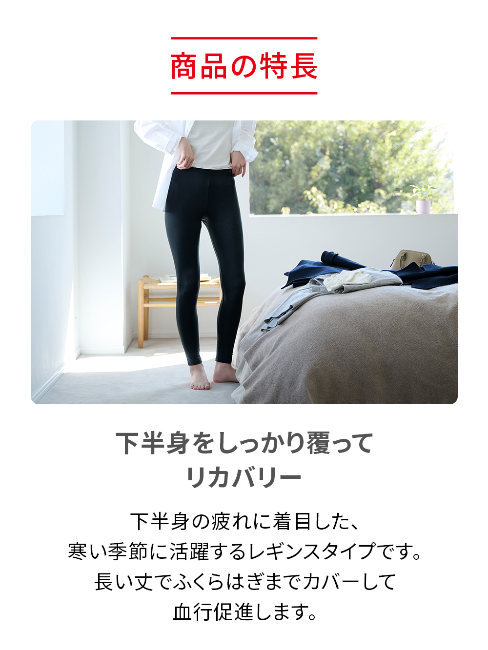 ReD バイタルテック レギンス 腰コリ改善 ブラック S ブラック S