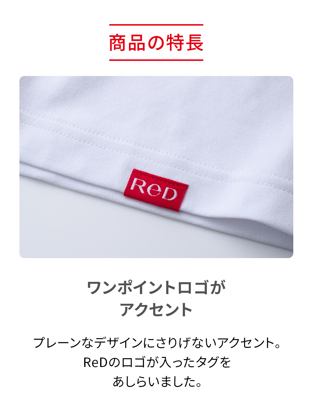 ReD バイタルテック クルーネック長袖 ホワイト SS ホワイト SS