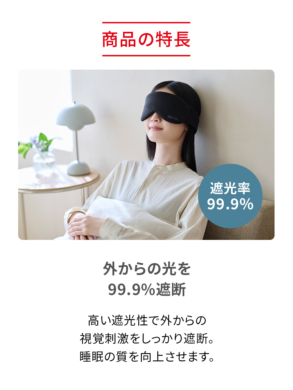 ReD バイタルアイマスク ブラック FREE ブラック FREE