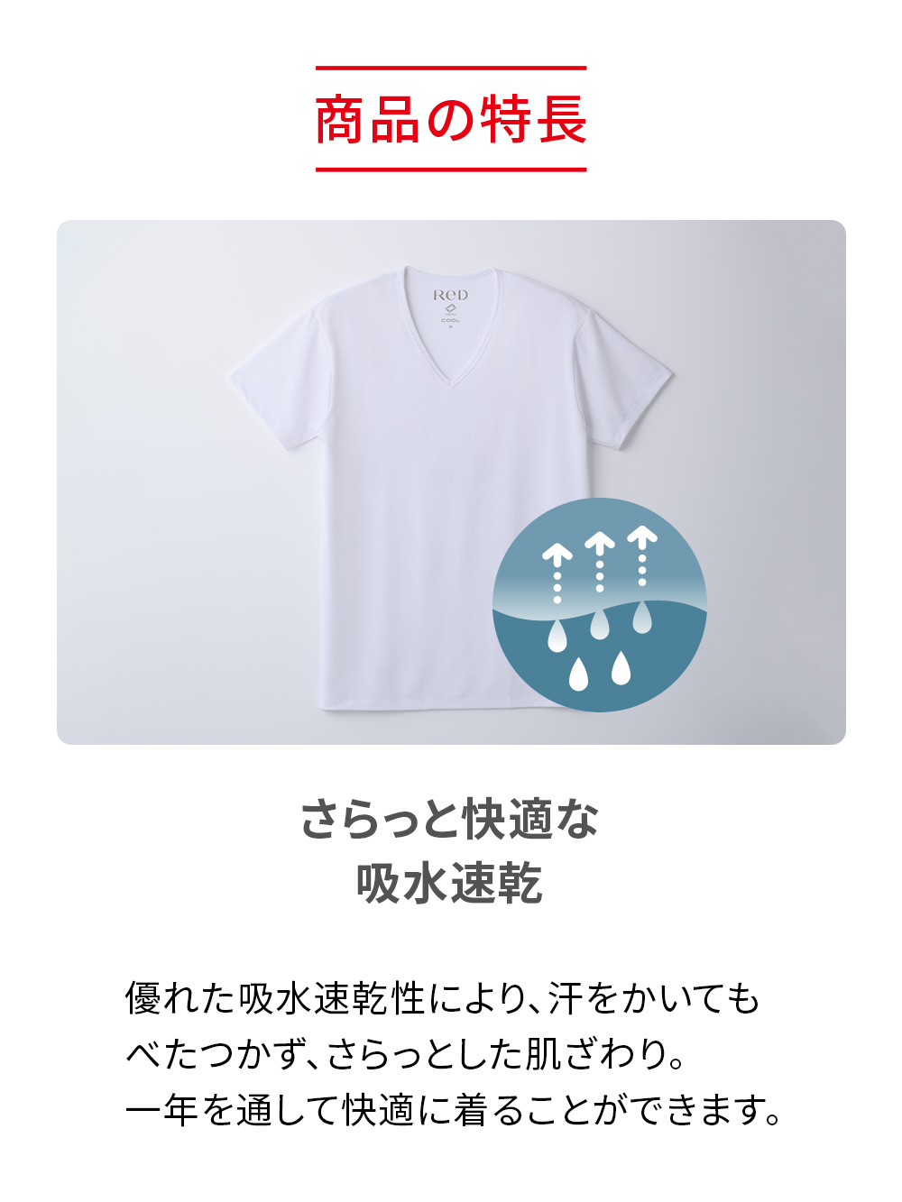 ReD バイタルテック Vネックインナー半袖(COOL) ホワイト L ホワイト L