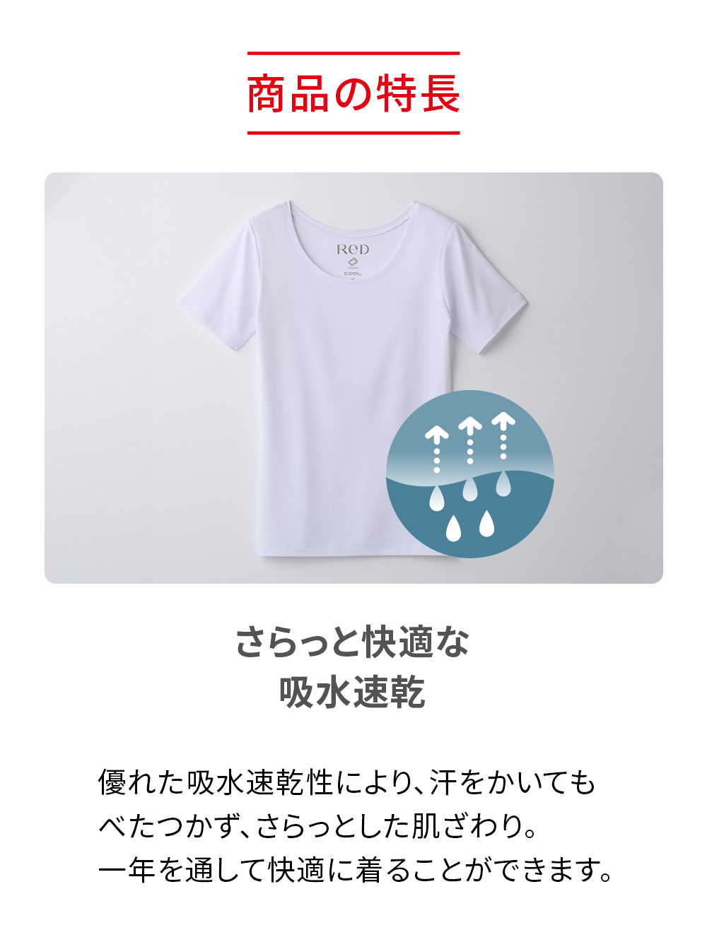 ReD バイタルテック Uネックインナー半袖(COOL) ホワイト M ホワイト M